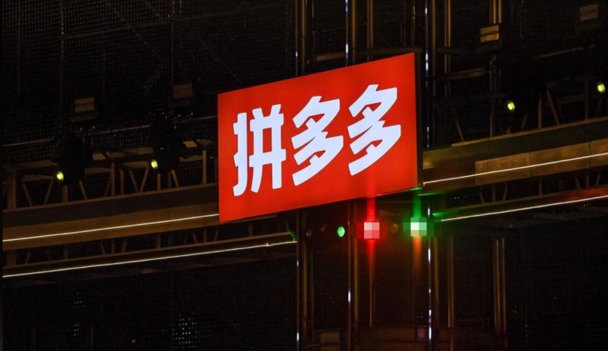 暴力抗法后，拼多多每天还能净赚3个亿