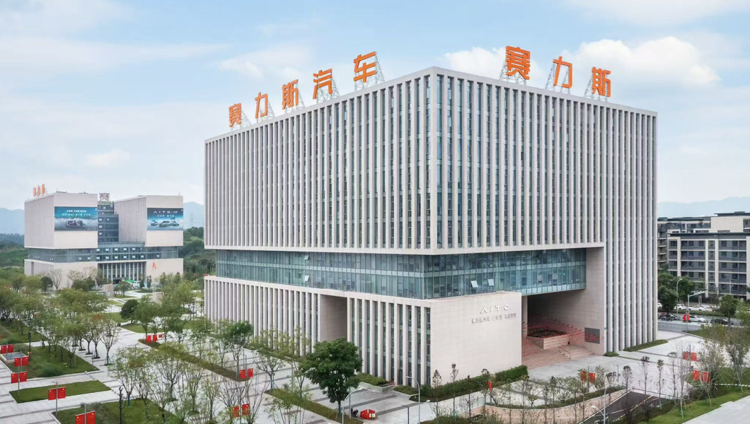 赛力斯半年报：三张底牌，一张比一张硬