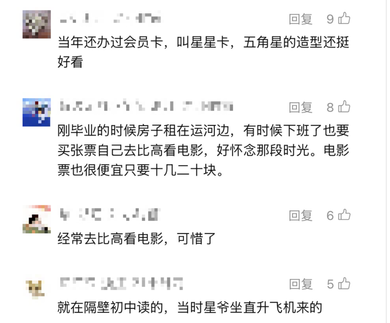 突然宣布关门停业！曾经由周星驰参与投资，黄晓明、沈腾都曾来此参加影片路演