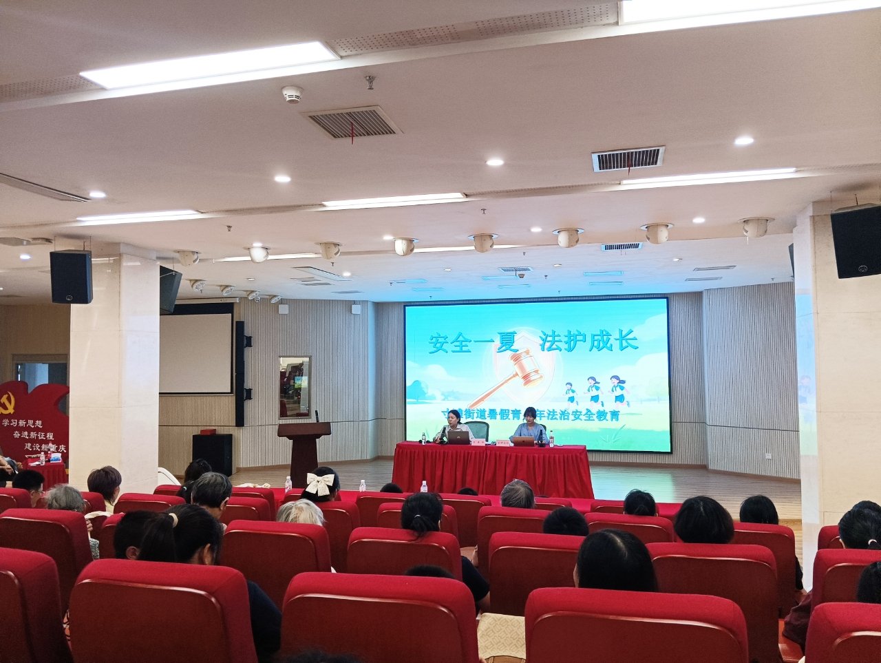 为平安暑假筑牢法治防线
