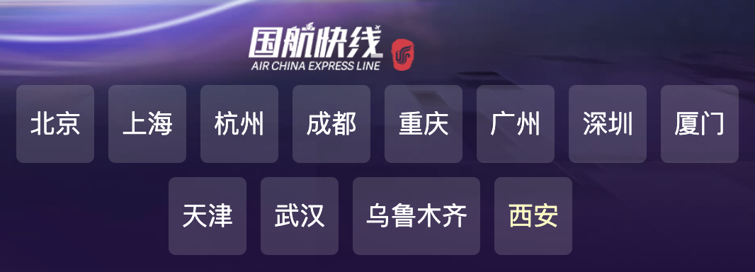 免费改签，国航有大招！