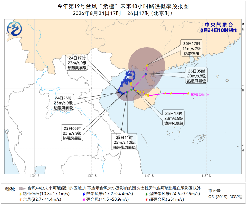 台风、暴雨、强对流、山洪、地质灾害预警齐发!注意防范 台风、暴雨、强对流、山洪、地质灾害预警齐发!注意防范