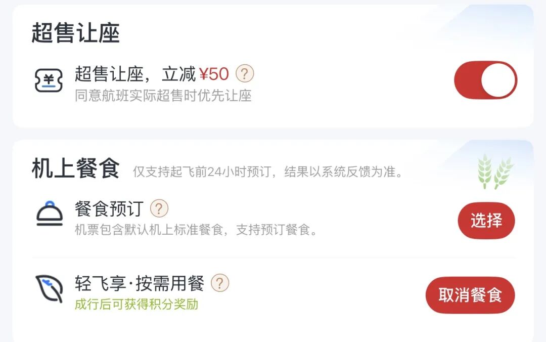 东航超售，越做越敞亮