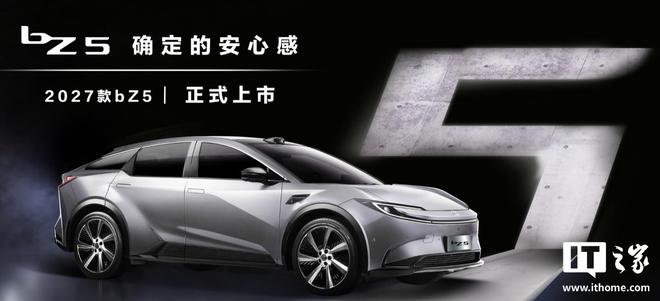 2027款一汽丰田bZ5纯电汽车上市,限时售价10.98万起 2027款一汽丰田bZ5纯电汽车上市,限时售价10.98万起