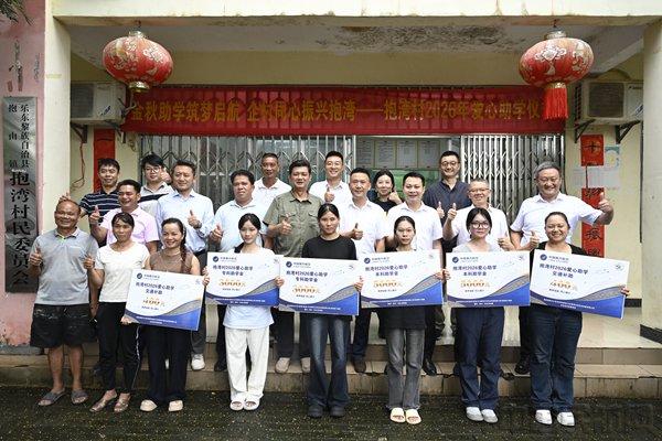 南航海南分公司金秋助学 双轮驱动乡村振兴 南航海南分公司金秋助学 双轮驱动乡村振兴