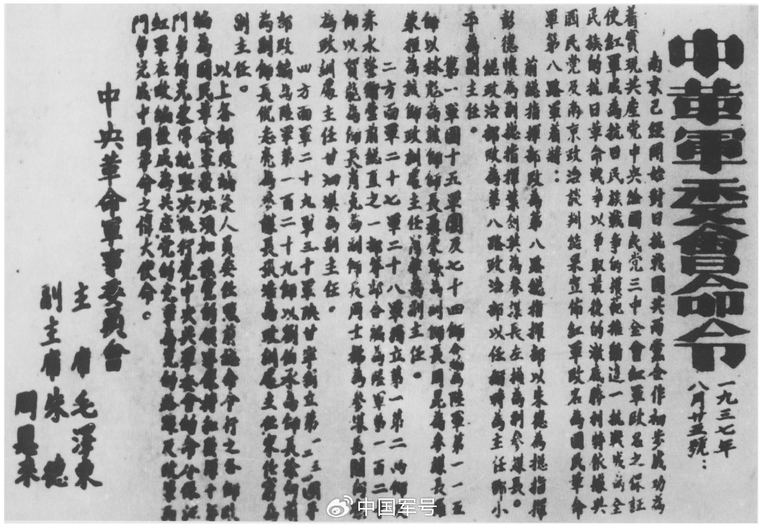 八十余载回望：那场含泪的抉择，是最动人的家国大义