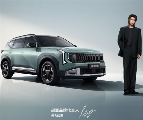 内外设计大改！全新起亚赛图斯上市：一口价7.99万起