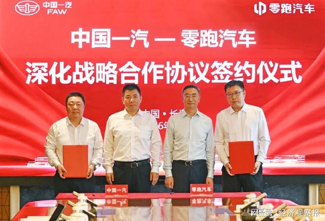 零跑与一汽深化战略合作 涉新能源整车、具身智能机器人等领域