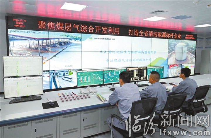 临汾：煤层气液化项目助力能源转型