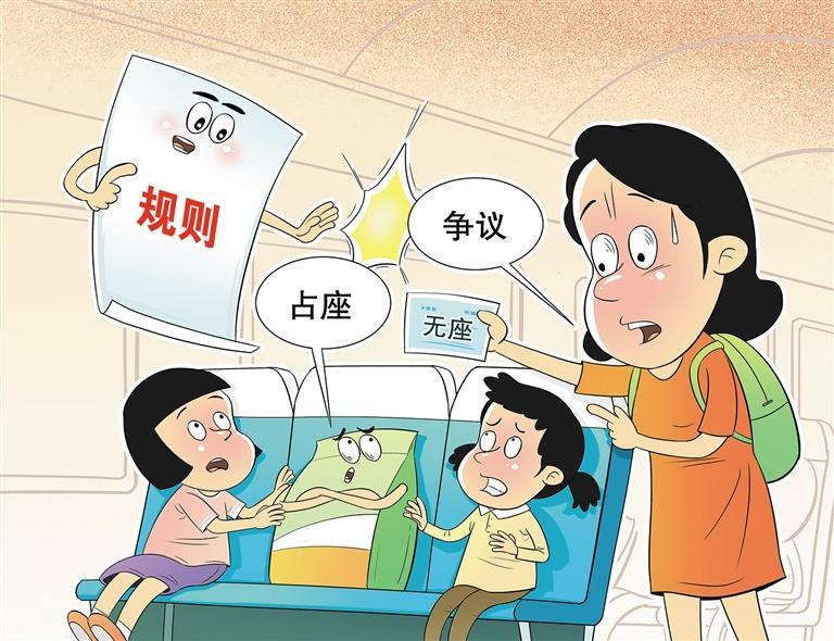 花钱占座放零食不行|漫评 花钱占座放零食不行|漫评
