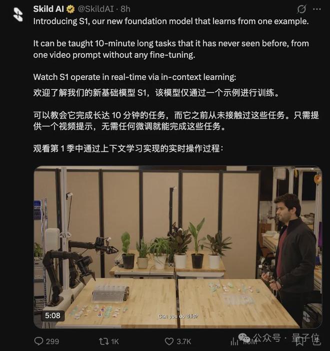 硅谷今日最热具身模型！不用后训练，看一遍就学会