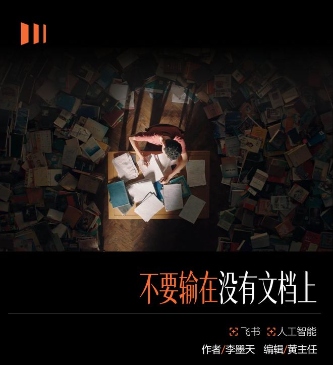 办公Agent大战，重点不是Agent