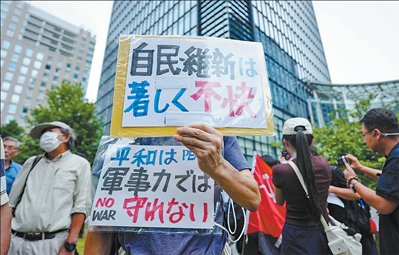 “必须警惕日本一步步走上危险的道路”