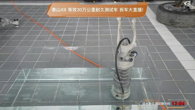 岚图泰山X8拆车,车企如何证明一辆车能开得久? 岚图泰山X8拆车,车企如何证明一辆车能开得久?