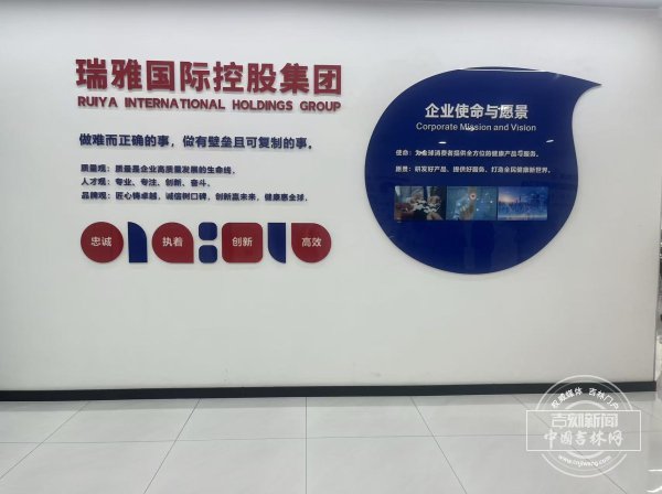 吉林“超级连接器” 一家本土企业如何重构大健康产业新版图 吉林“超级连接器” 一家本土企业如何重构大健康产业新版图