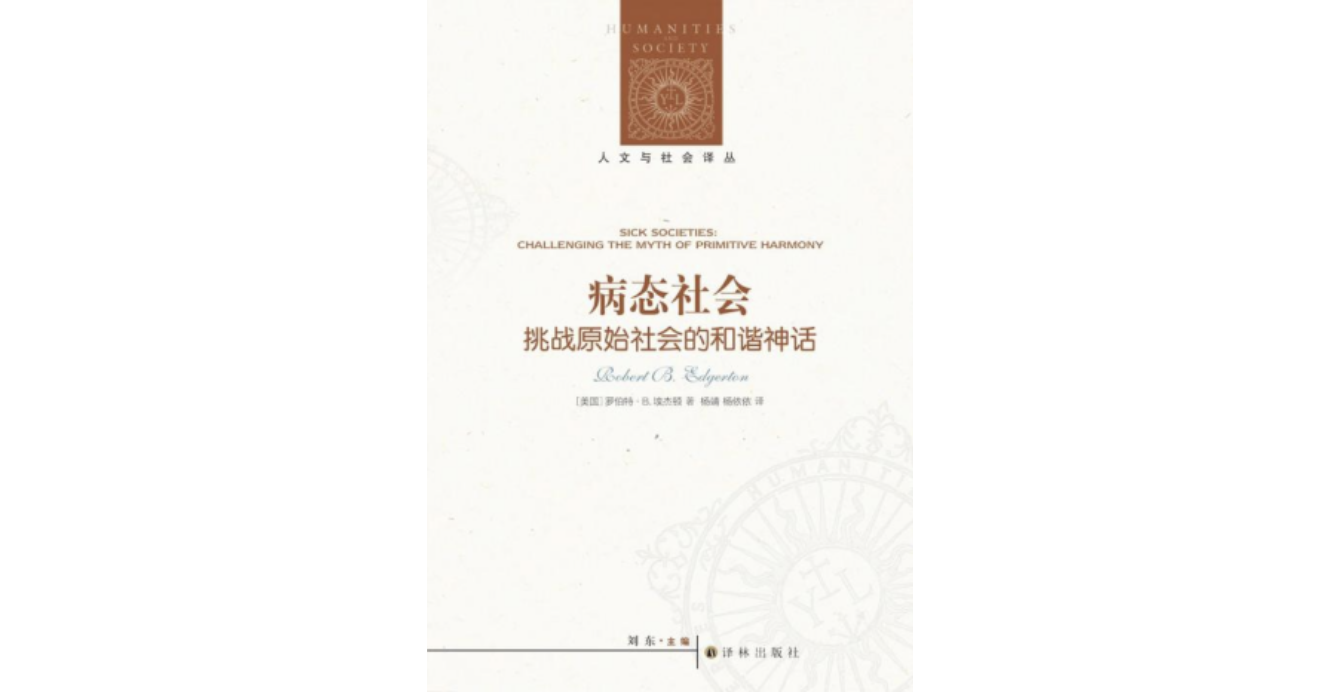 原始人比现代人幸福?这或许是一个被发明的神话 原始人比现代人幸福?这或许是一个被发明的神话