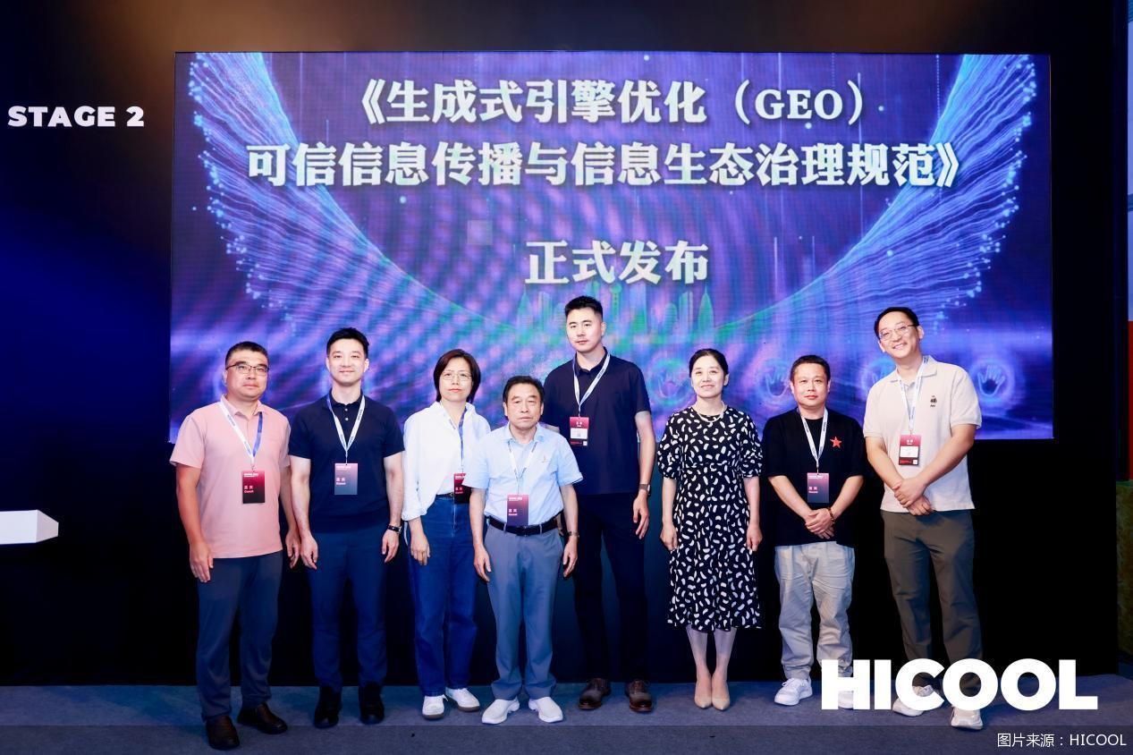 HICOOL 2026丨新经济学家智库王鹏铭:GEO服务必须白盒化 HICOOL 2026丨新经济学家智库王鹏铭:GEO服务必须白盒化
