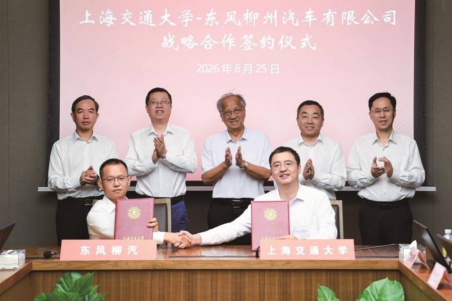东风柳汽与上海交大达成战略合作