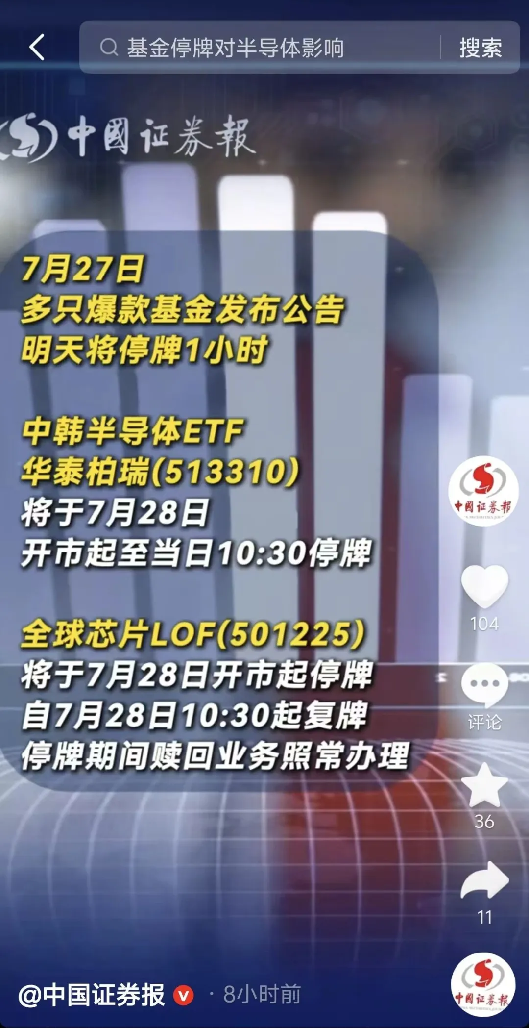 地缘变局下，A股与商品下周如何布局？