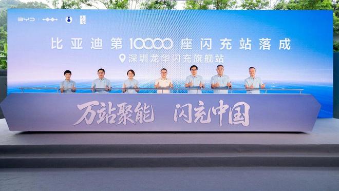 比亚迪万座闪充站落成,覆盖全国所有一二线城市 比亚迪万座闪充站落成,覆盖全国所有一二线城市