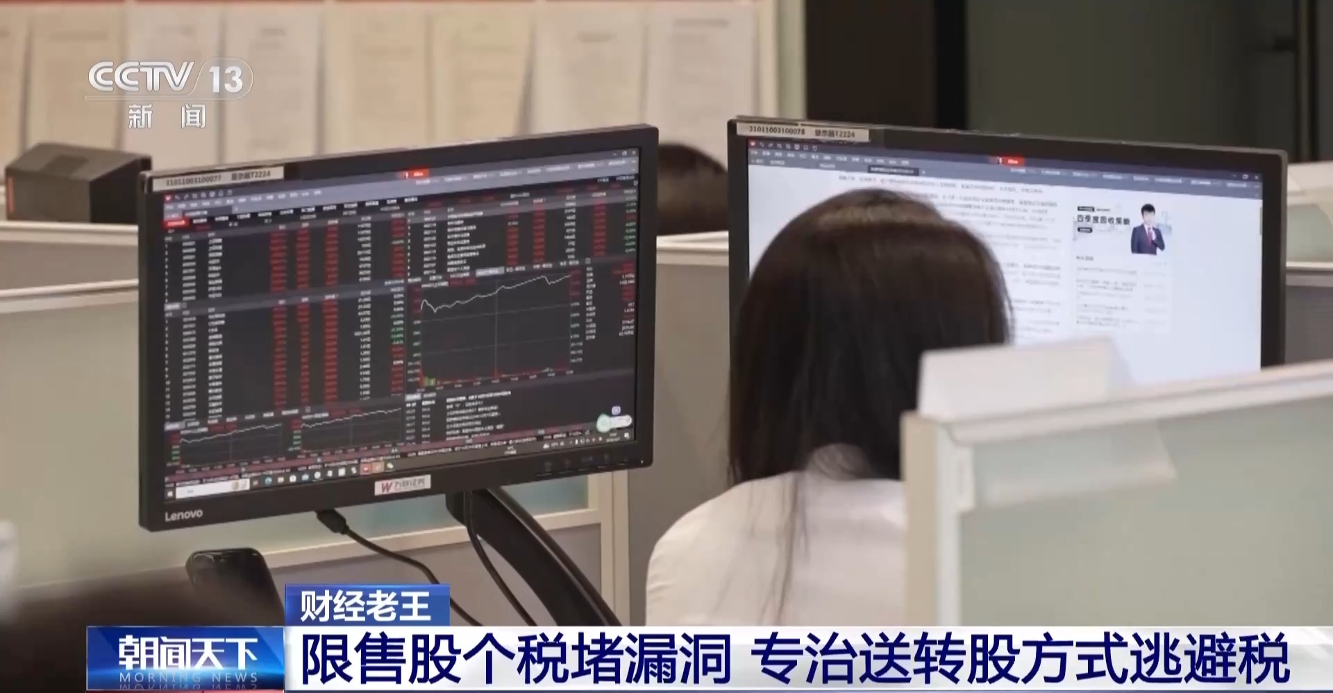 New Tax Rules Close Loopholes on Restricted-Share Transfers