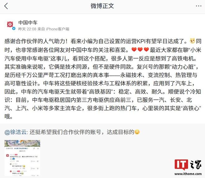 技术同源:中国中车首曝小米澎程系列汽车电驱自带“高铁基因” 技术同源:中国中车首曝小米澎程系列汽车电驱自带“高铁基因”