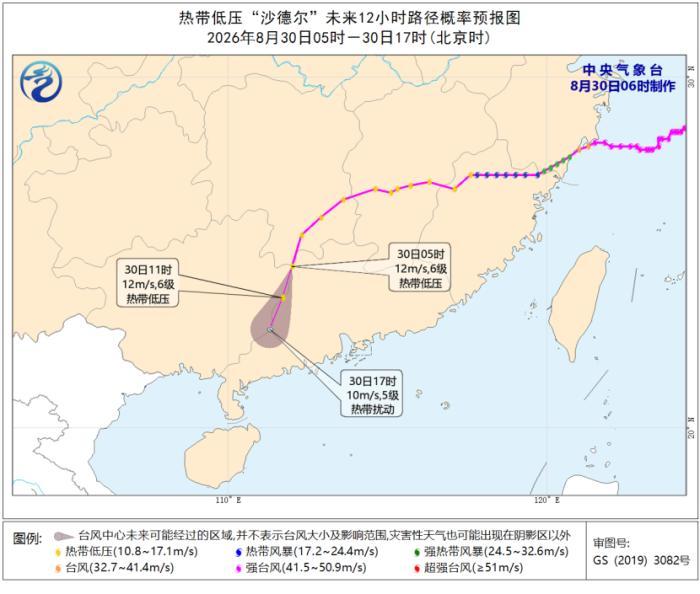 “沙德尔”向西南方向移动 江淮江南华南等地有强降雨