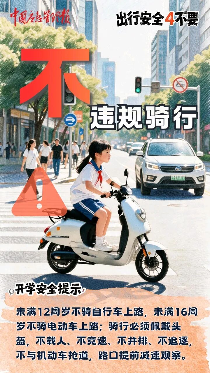 来源:“中国应急管理”微信公众号