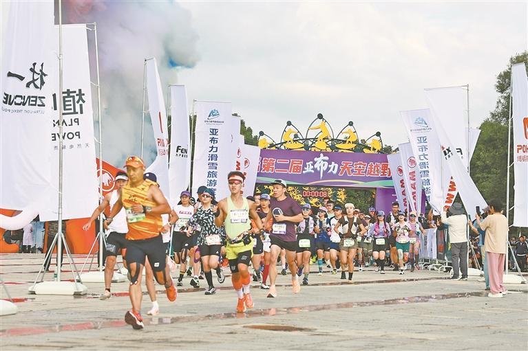 第二届亚布力天空越野赛开跑