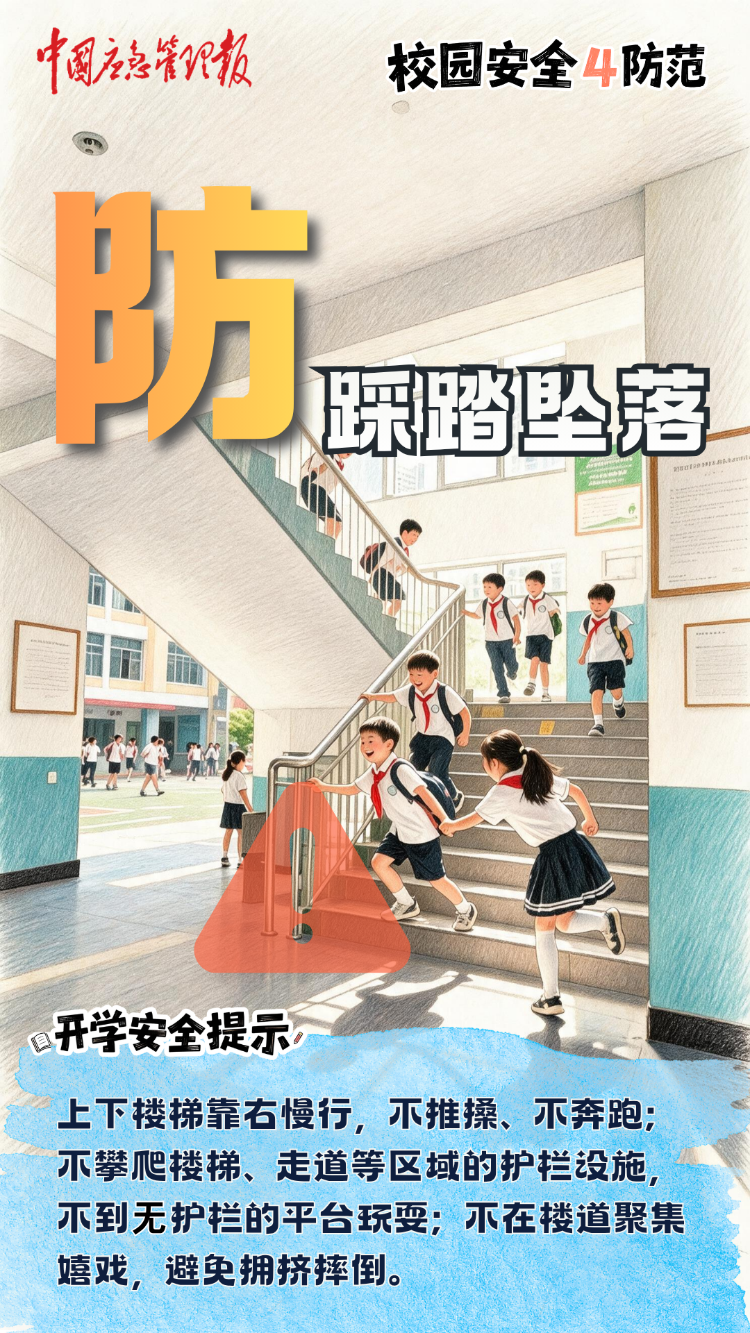 来源:“中国应急管理”微信公众号