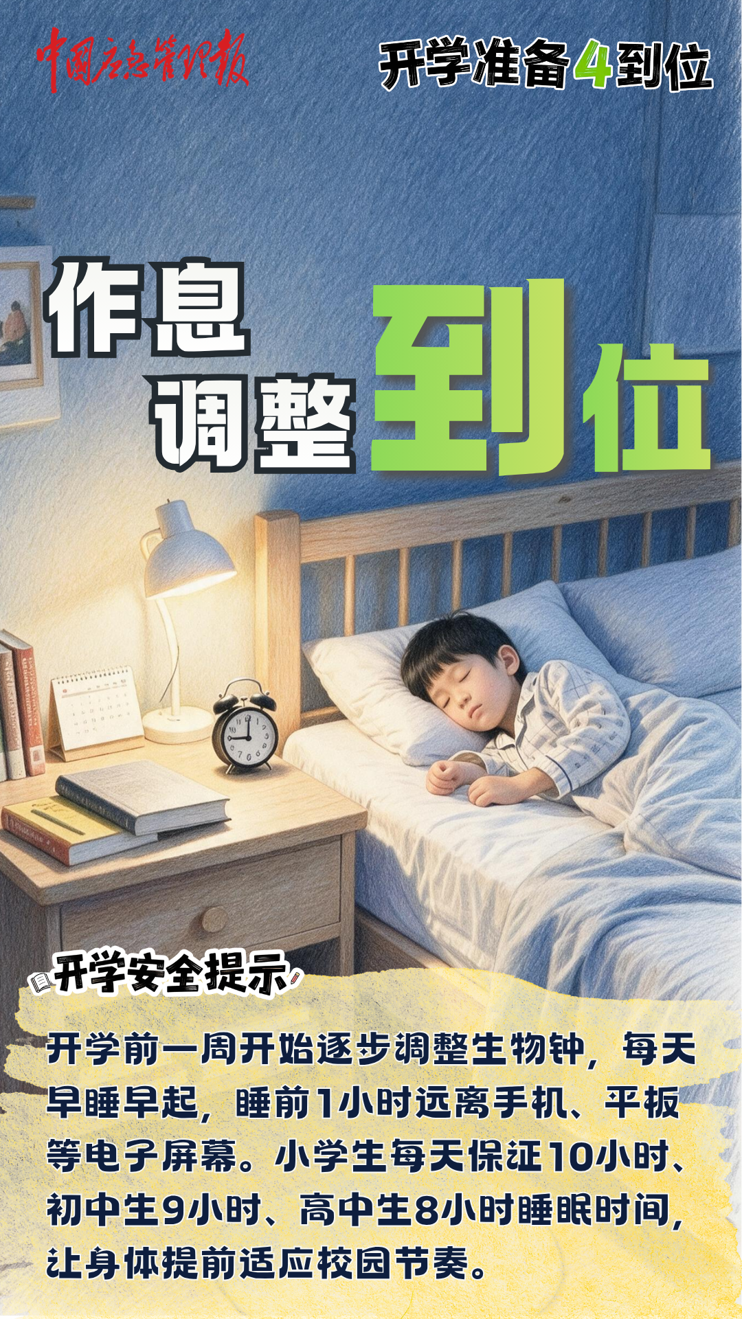 来源:“中国应急管理”微信公众号