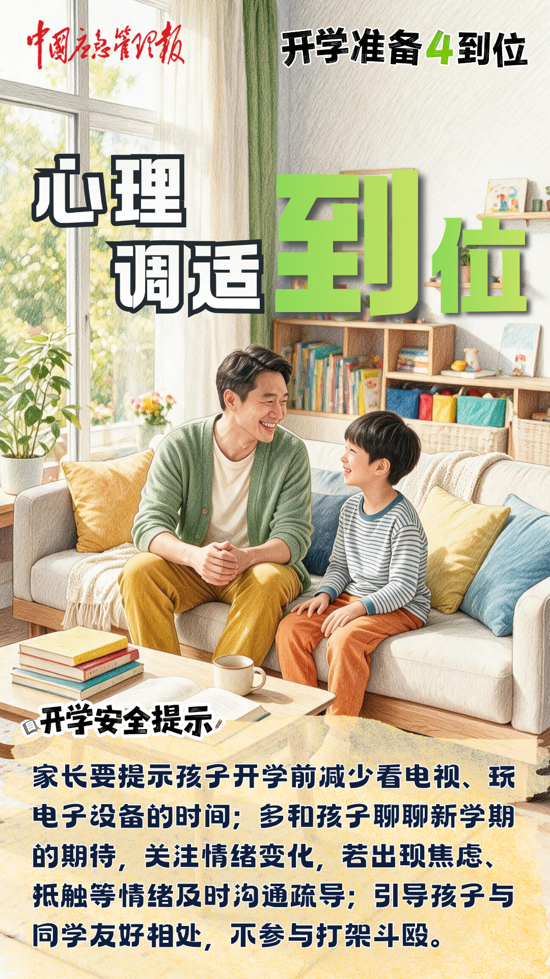 来源:“中国应急管理”微信公众号