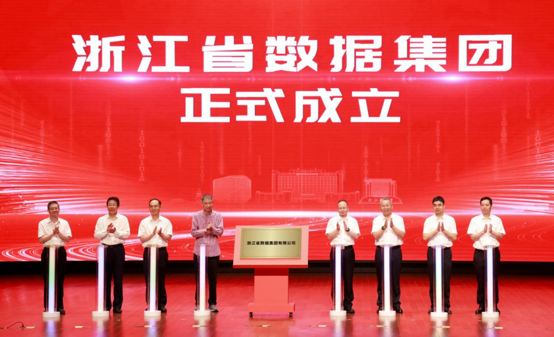 中控技术与浙江省数据集团签署战略合作协议,共建流程工业数据可信流通体系 中控技术与浙江省数据集团签署战略合作协议,共建流程工业数据可信流通体系