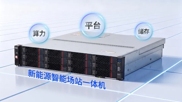 大华股份亮相2026年双碳目标下新能源发电新技术应用研讨会