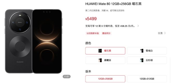华为、小米、荣耀手机集体调价，最高上涨1000元