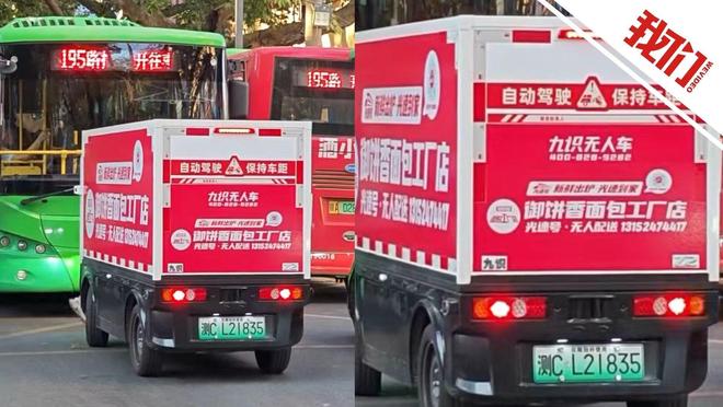 无人配送车逆行挡停公交车，九识客服回应初步判断系路线设置问题