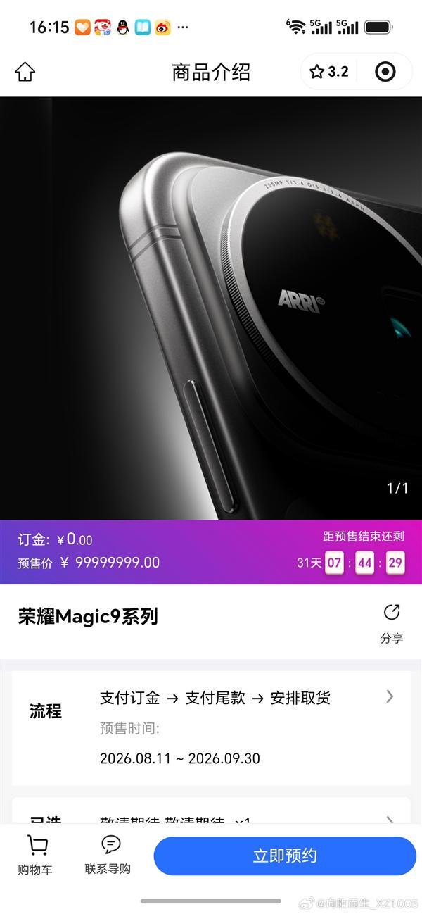 安卓首款1:1方形前摄降临!荣耀Magic9系列率先落地 对标苹果 安卓首款1:1方形前摄降临!荣耀Magic9系列率先落地 对标苹果