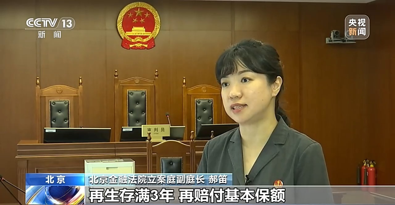 购重疾险患癌仅赔保费？互联网投保警惕免责条款“藏太深”