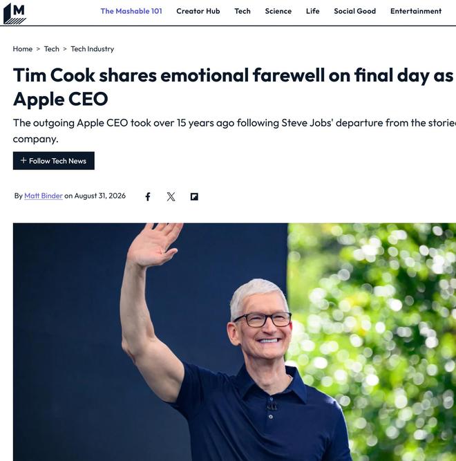 库克深情告别15年CEO生涯,苹果“特纳斯时代”即将开启 库克深情告别15年CEO生涯,苹果“特纳斯时代”即将开启