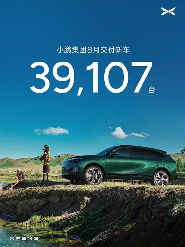 8月电车成绩单：零跑再破10万辆蝉联销冠，小鹏、理想反超蔚来，鸿蒙智行同比转负