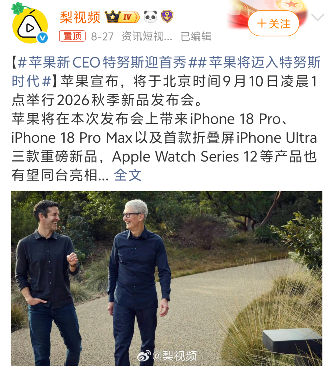 图源:微博