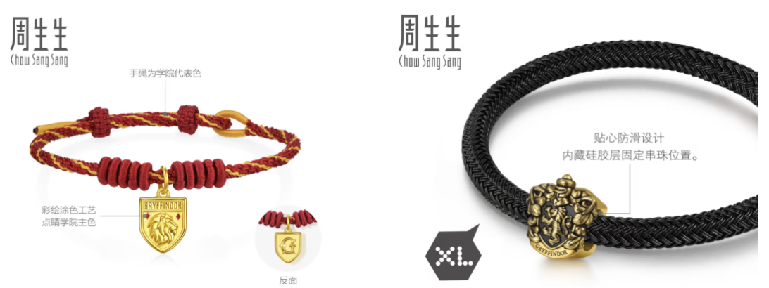 周生生哈利·波特联名黄金饰品上线京东首发 9月1日超级大牌日开启抢购