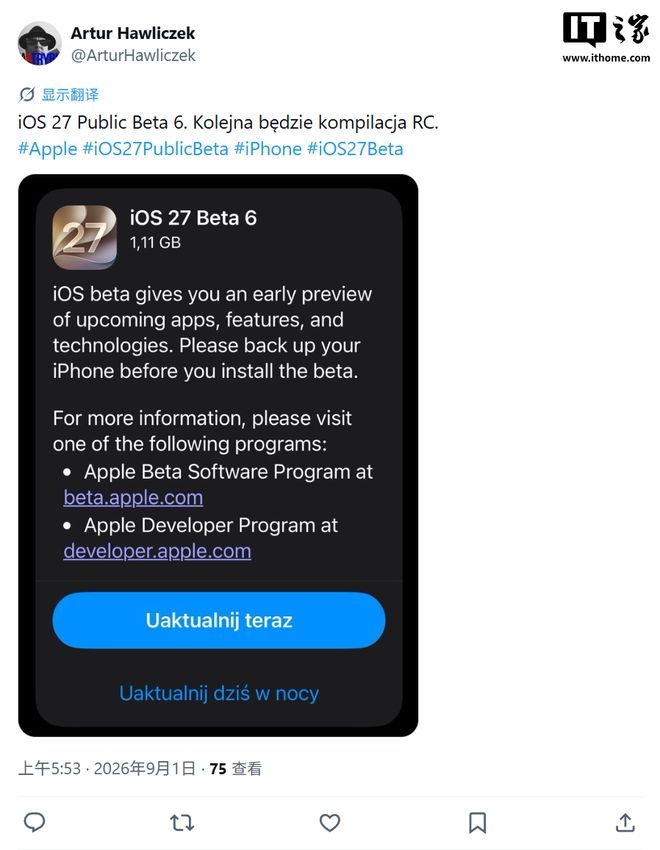 稳定版发布倒计时,苹果推送iOS/iPadOS 27第6个公测版 稳定版发布倒计时,苹果推送iOS/iPadOS 27第6个公测版