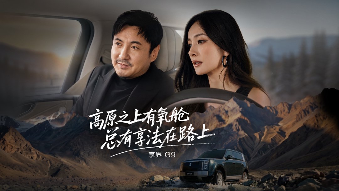行业车载供氧最快：华为智选车产品总监彭磊透露享界 G9 氧舱选配占比超 35％