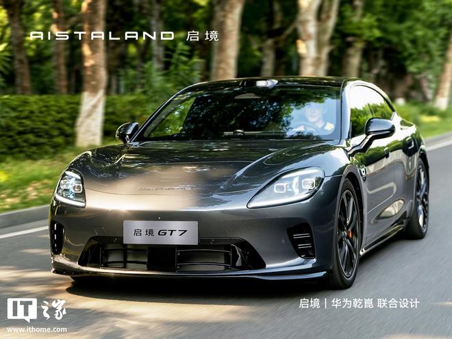 启境GT7采用八大冗余设计，目标是这套架构五年不过时