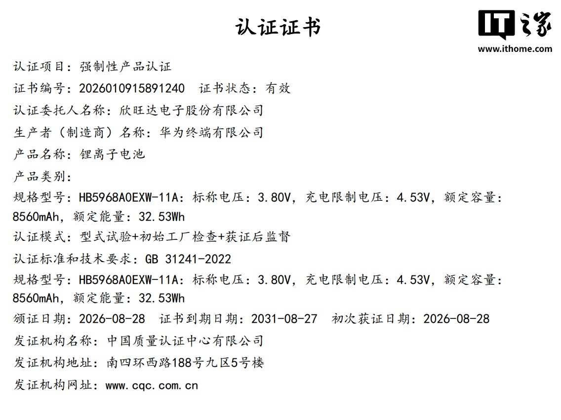 华为多款新电池通过 3C 认证：最大额定 8560mAh，麒麟 8000 中端新机或首发搭载
