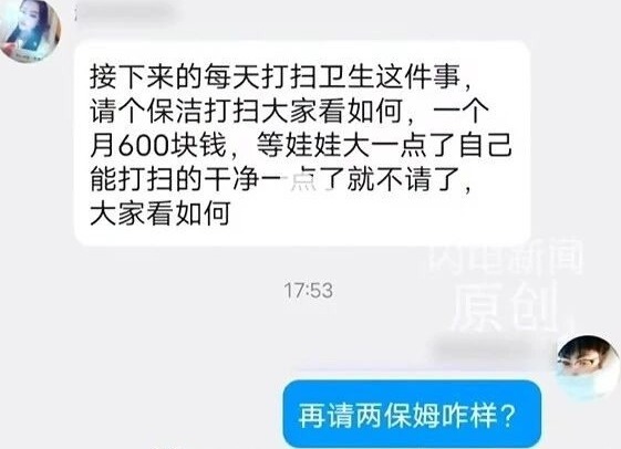 替孩子、请保洁？打扫教室是学生的分内事，不要代“劳”