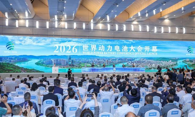 电驱万物·融合共生——2026世界动力电池大会在四川宜宾开幕