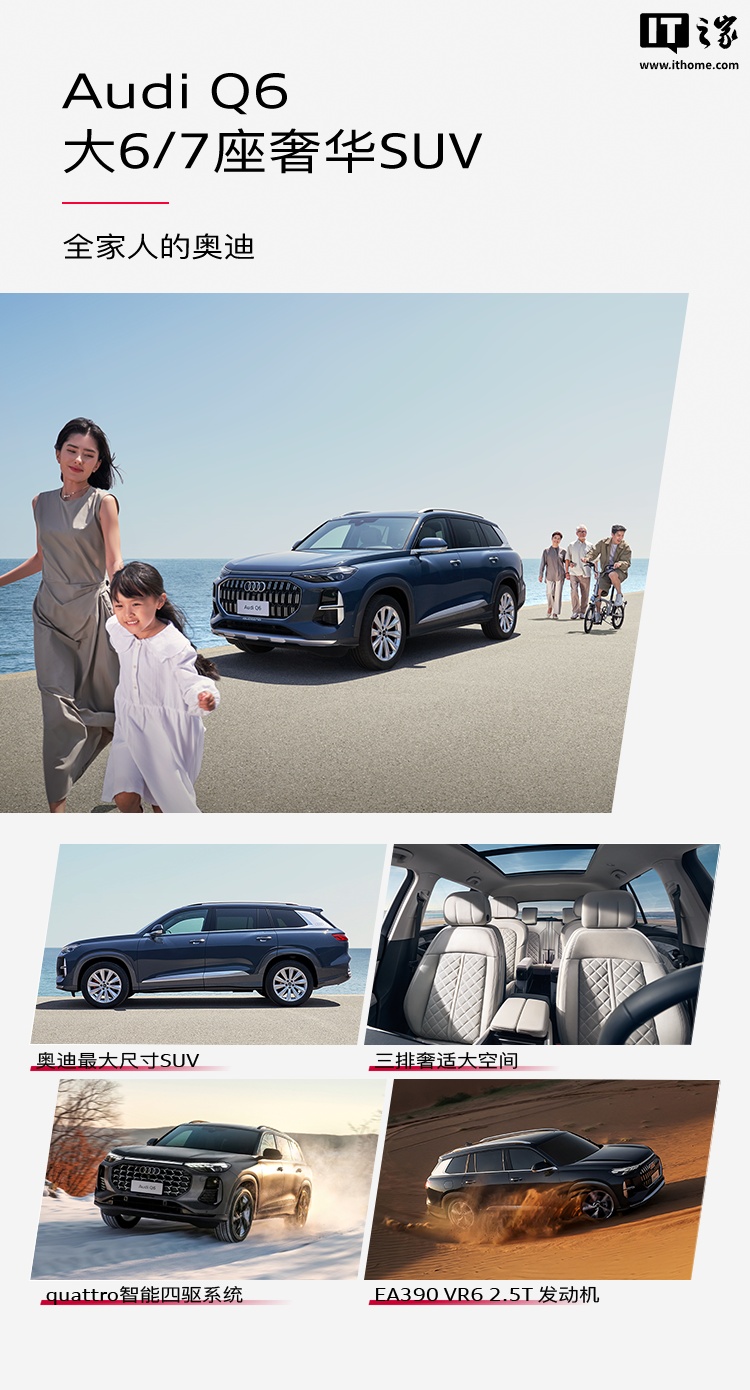 降价超 15 万元，上汽奥迪 Q6 和 A7L 官宣限时 26.28 万元起