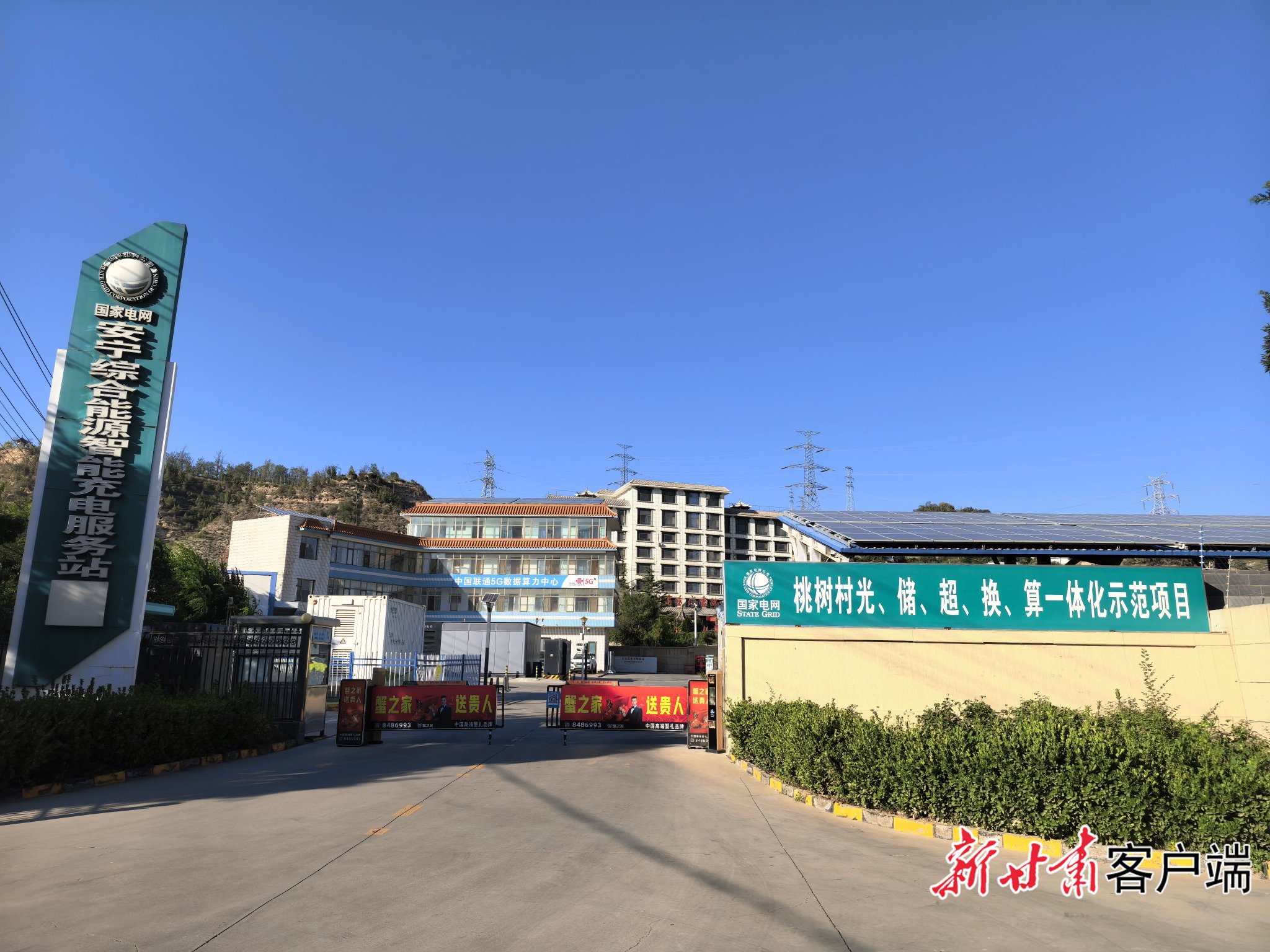快充、超充、换电……甘肃首个多业态充电站在兰州投用